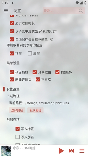 LX-N Music洛雪音乐魔改版最新版本