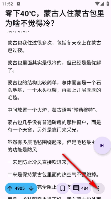 Zhihu++知乎开源版官方最新版