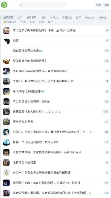 虫部落官方搜索引擎手机版