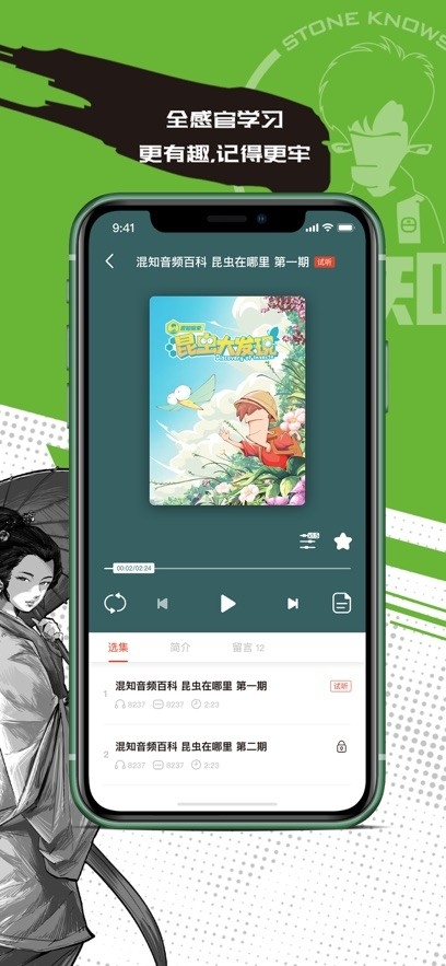 混知漫画app官方版