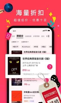 摩天轮票务app官方版