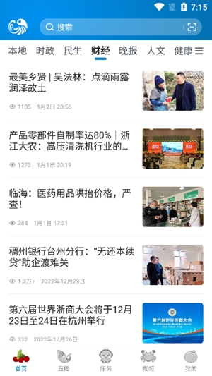 望潮新闻app手机版