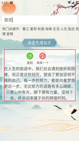 藏头诗制作