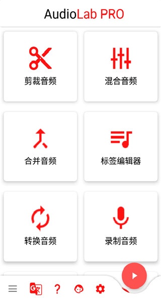 AUDIOLAB专业版中文版