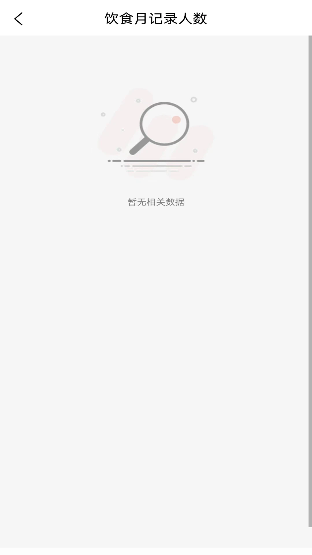 向左健康员工端