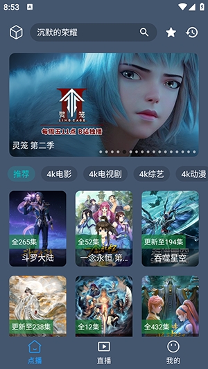 清流4K官方手机版