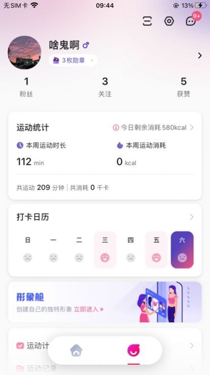 运动宇宙app官方正版