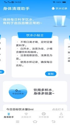 金风手机助手App最新版