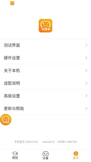 ShootingPlusv5安卓最新版