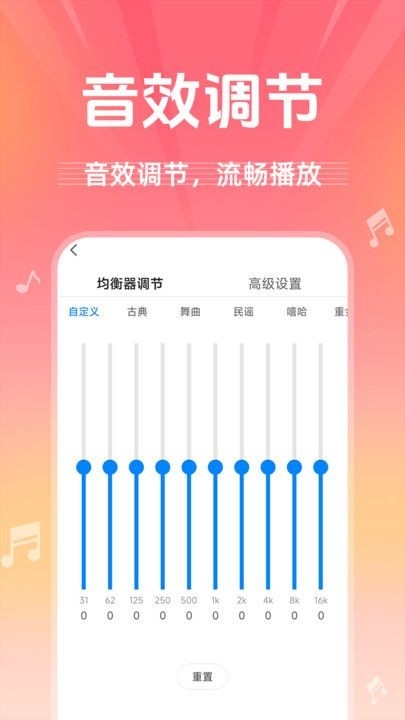收音机广播电台畅听app手机版