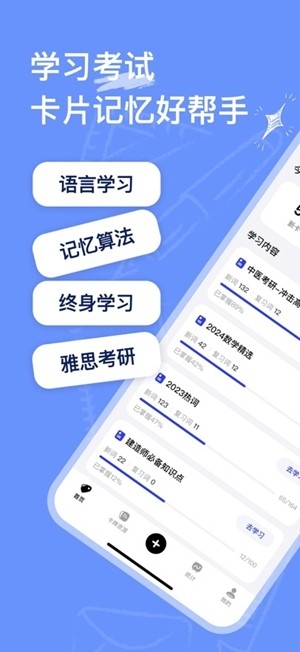 Anji记忆卡安卓最新版