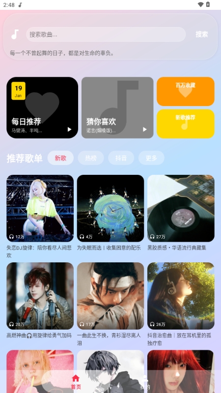 听了么官方正版