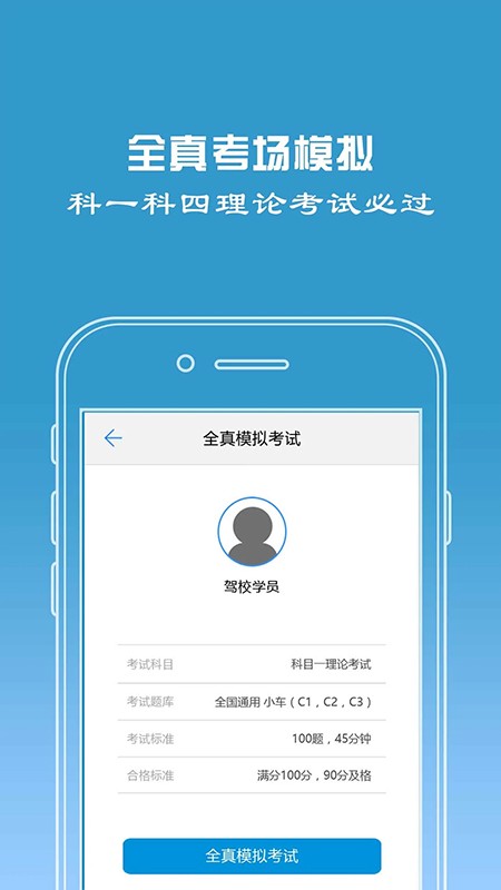 驾考一点通2025