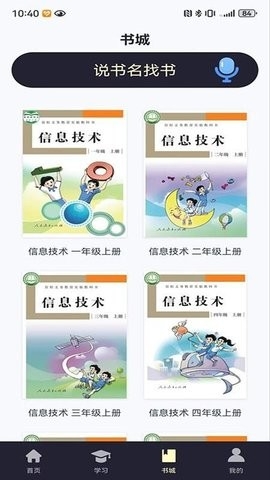 悦读轻听2026最新版