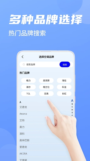 空调遥控器智家最新版