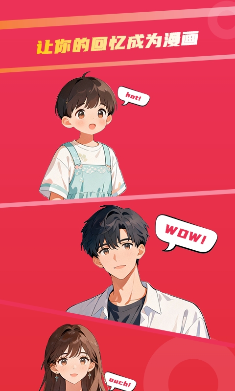 足迹漫画免费手机版