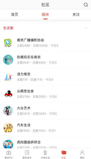 在南京官方最新版