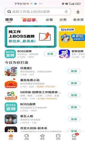 小米应用商店旧版