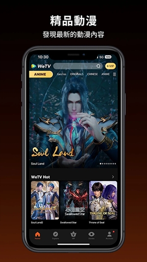 WeTV海外2026最新版