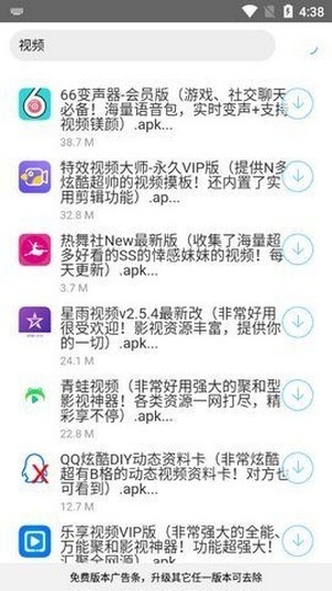 分享库软件库最新手机版