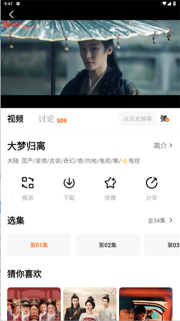 追剧达人官方正版