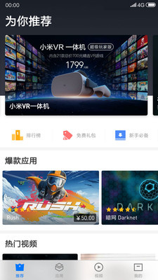 小米vr