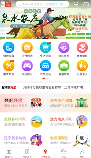 在南京官方最新版