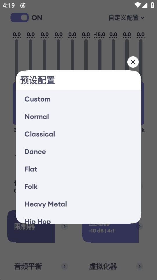 EchoEQ均衡器最新版本