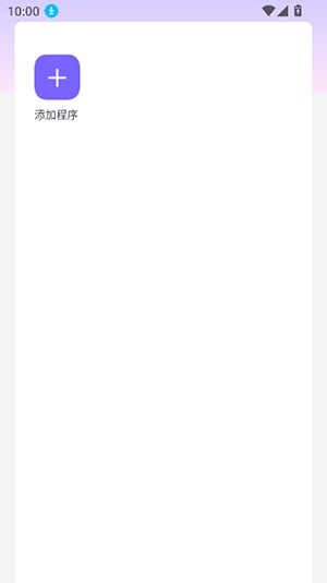 别羽公益直装无卡密版