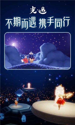 光遇风行季
