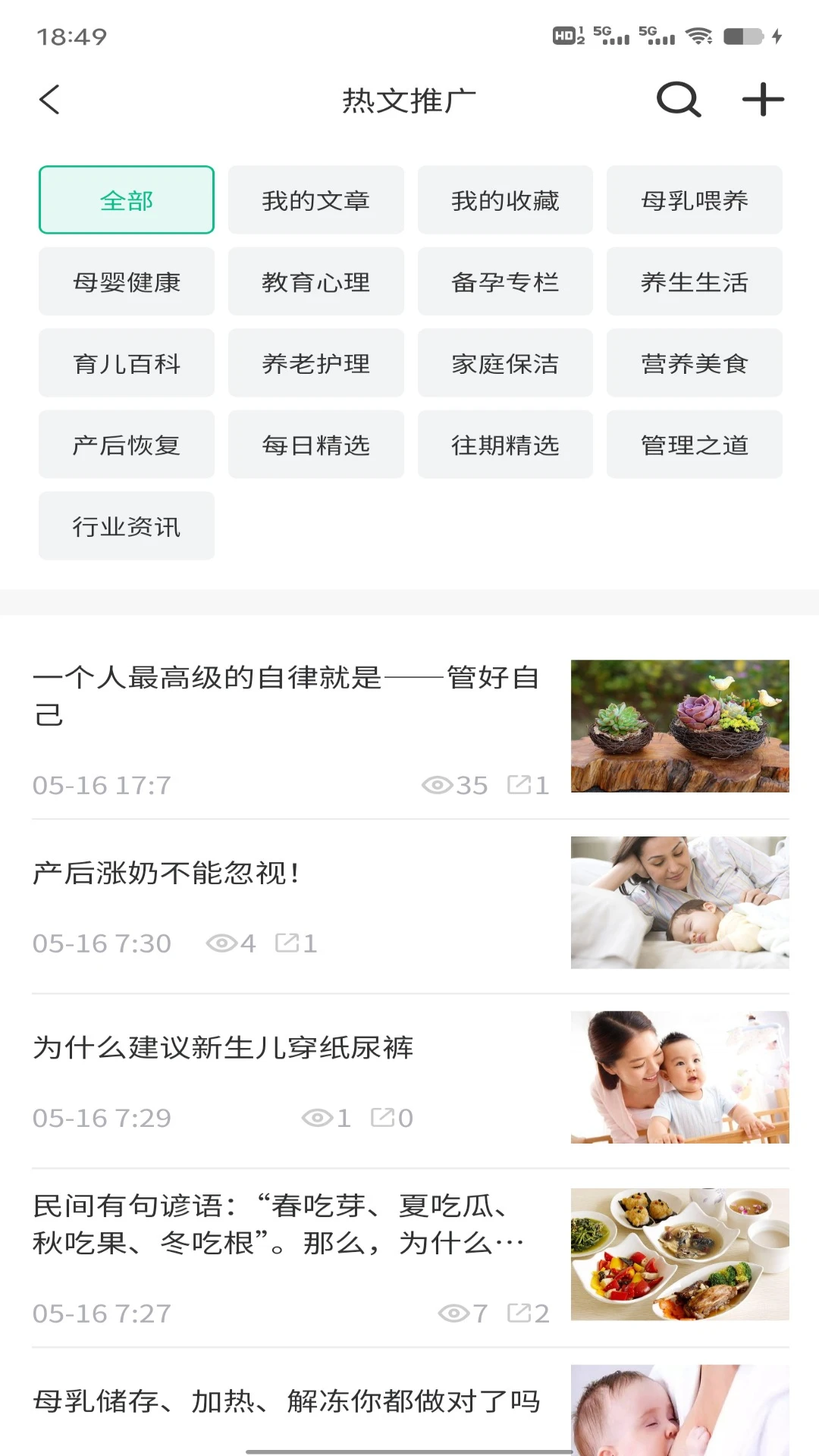 家政快报商家版