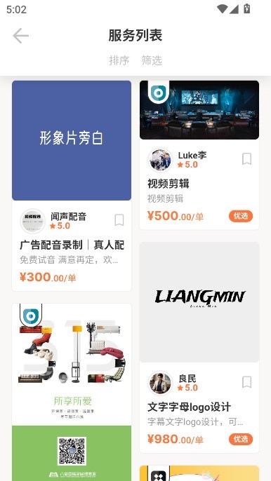 小雇app官方最新版