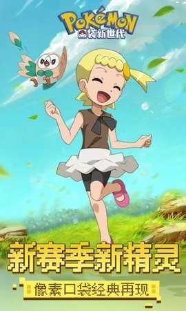 口袋新世代应用宝版