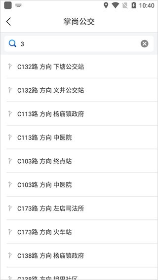 掌尚公交