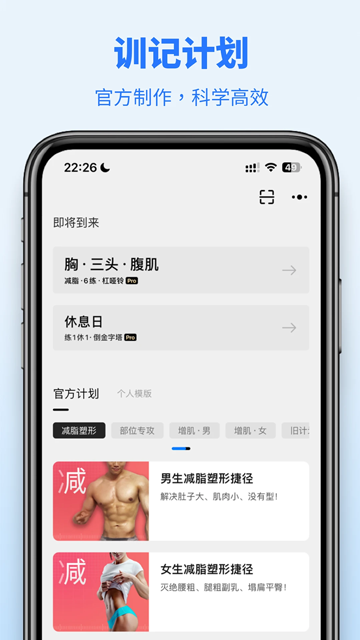 训记app会员共享