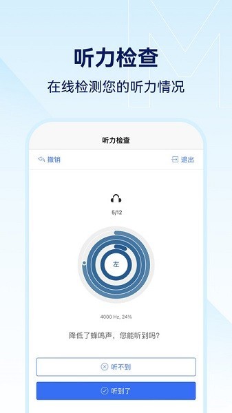 小维妙音