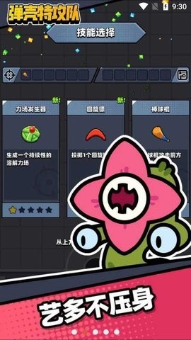 幸存者io内购版