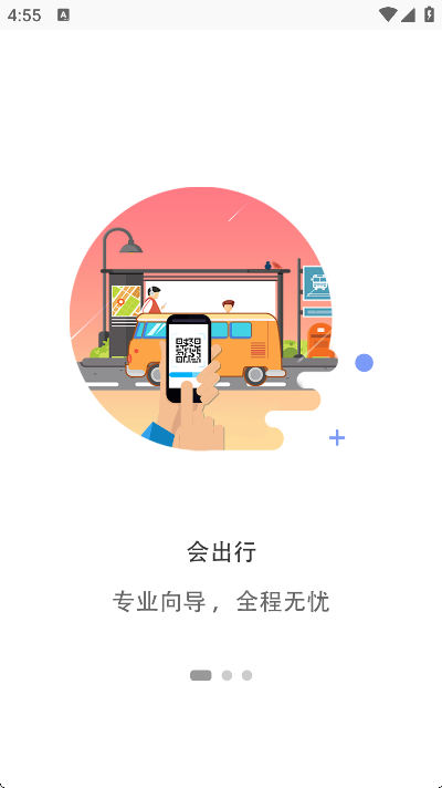 许昌公交app路线查询