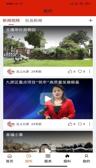 云上九原