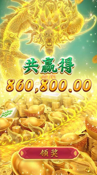 pg软件麻将胡了