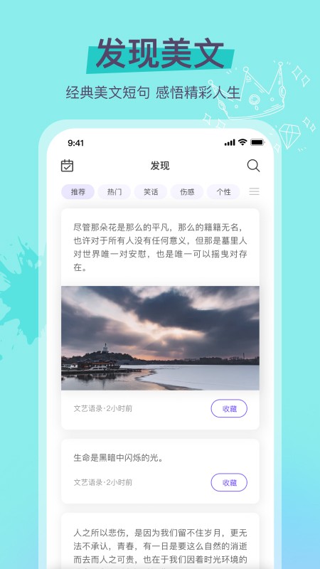 片刻语录