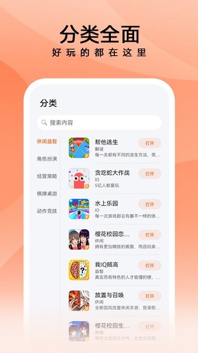 花瓣轻游小游戏