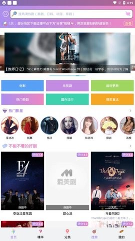 泰剧tv无弹窗版
