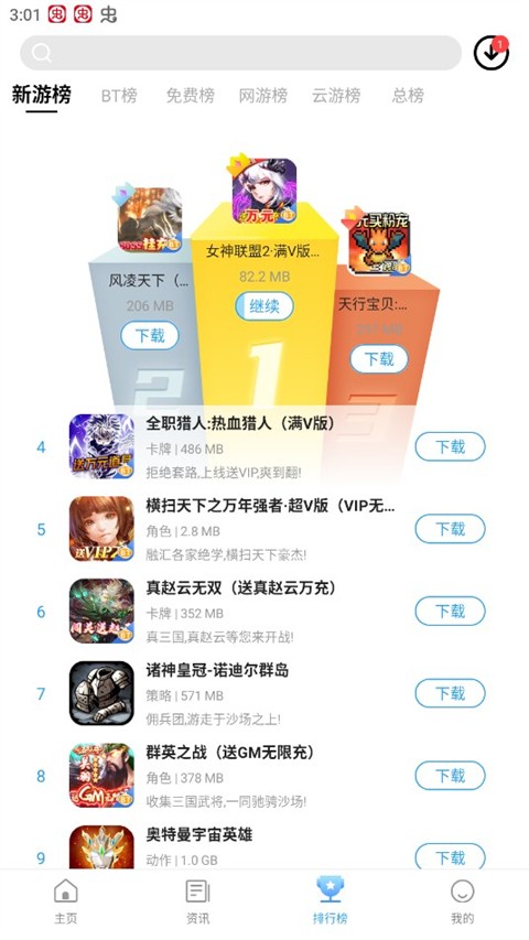 乐玩游戏盒子