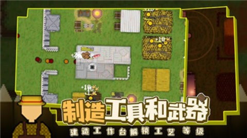 殖民地生存2D无广告版