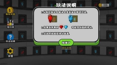 森林冰火人2双人版