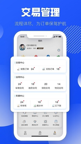 酷骁真车源