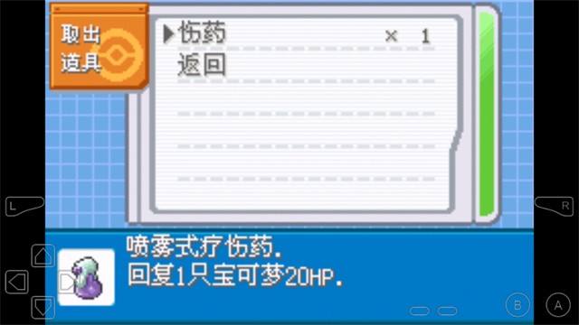 宝可梦剑盾像素版