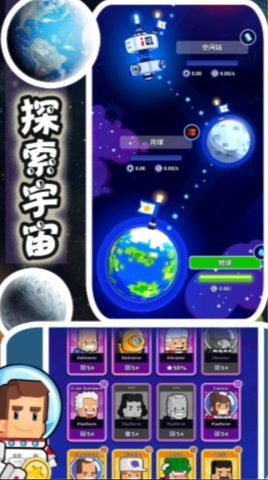 新太空城镇模拟器