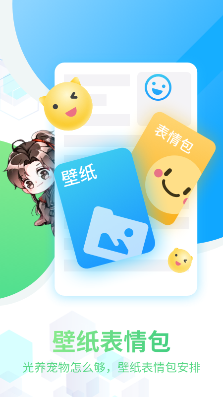 咪萌桌面宠物永久免费版